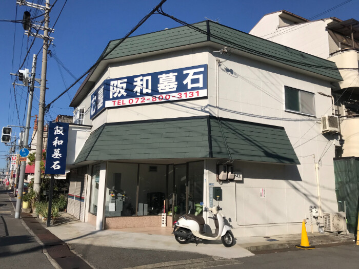 門真本店